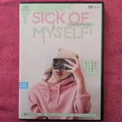 シック オブ マイセルフ('22)字幕/レンタル落ちDVD/ケース付き