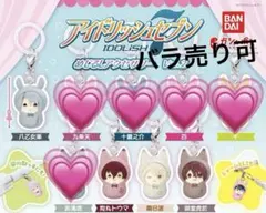 アイドリッシュセブン　めじるしアクセサリーvol.2 楽、トウマ、巳波、虎於