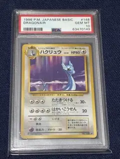 ポケモンカード ピカチュウ 旧裏 マークあり ARS10 PSA10相当 ピカチュウ マークあり 旧裏」の激安通販 | magi