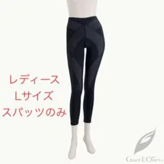 グランドイーワンズBiBi レディースファットバーンズスパッツ BiBi Grant Ladies | グラント・イーワンズ LALA GRANT ｜lala