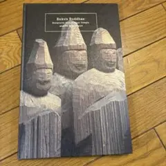 2025年最新】円空 本の人気アイテム - メルカリ