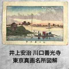 山本力吉 金沢城石川門 肉筆 絵画 額装 時代物 - メルカリ