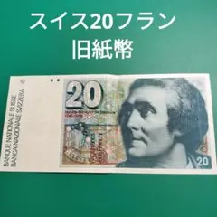イギリスポンド 旧紙幣 エリザベス女王 20ポンド2枚 - メルカリ