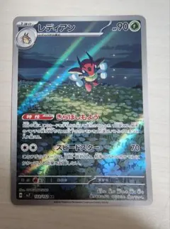 レディアン AR SV7 ステラミラクル 103/102 レディアン AR SV7 ステラミラクル 103/102 - メルカリ