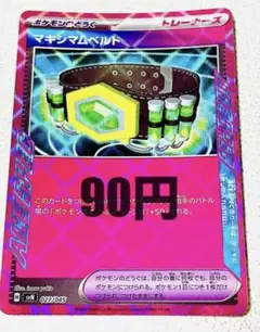 EREN様リクエスト品 まとめ買い