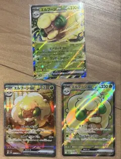 ポケカ　エルフーンex SAR ホワイトフレア　まとめ売り