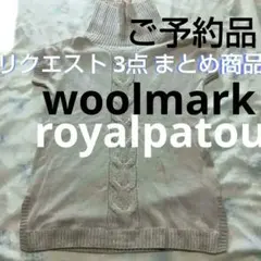 Lenka8様 リクエスト 3点 まとめ商品