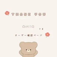 ꕤ ⋰ ᴛʜᴀɴᴋ ʏᴏᴜ ⚮̈ .゜