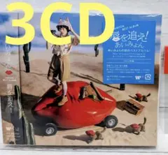 通常盤3CD あいみょん　AIMYON BESTALBUM 唇を追え