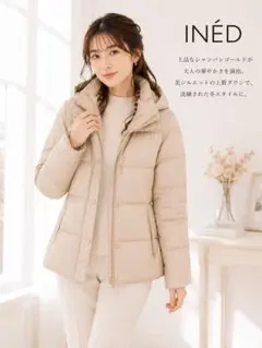 INED イネド ダウンジャケット 7 シャンパンゴールド 上品 美シルエットのサムネイル