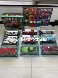 1/24 国産名車コレクション　RX-7 FC白、FD赤、RX-8赤 3台セット Yahoo!オークション -「アシェット 国産名車コレクション rx-7