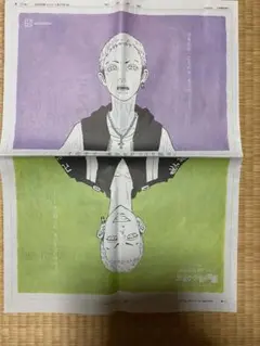 匿名配送　東京リベンジャーズ　新聞広告　レア