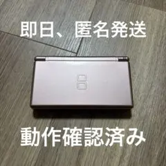 Nintendo DS Lite メタリックロゼ 本体