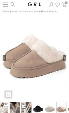 試着のみ GRL厚底 ムートンスリッポン 23.5cm