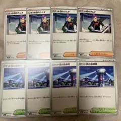 ロケット団のラムダ ロケット団の監視塔 4枚 まとめ売り　ポケモンカード