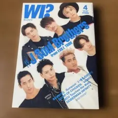 ワッツイン2016年4月号