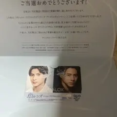 平野紫耀　クオカード【使用済】 平野紫耀使用済みQUOカード500円|mercari商品代購│mercari