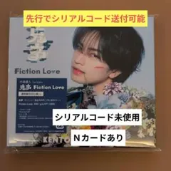 中島健人 「鬼事 / Fiction Love」通常盤初回仕様シリアルコードあり