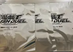 非売品！！遊戯王ラッシュデュエル★カードケース2025★3個セット