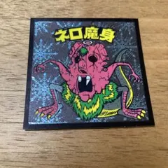 2026年最新】ビックリマン30thの人気アイテム - メルカリ