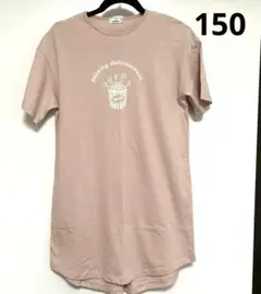 〈未使用〉ペアマノン　チュニックTシャツ　半袖T 150 ピンク　綿