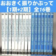 おおきく振りかぶって DVD -BOX 全12枚 - メルカリ