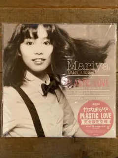 希少 限定盤 CSR Plastic Love 7inch Mariya Takeuchi Plastic Love | eBay