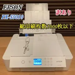 2026年最新】px-s5010 ジャンクの人気アイテム - メルカリ