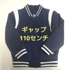 ギャップ☆ブルゾン　ブランシェス　ユニクロ　ブリーズ　クレードスコープ好きにも