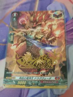 ヴァンガード PR 再起の竜神王 ドラグヴェーダ 大ヴァンガ祭 - メルカリ