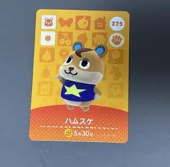 【あつまれどうぶつの森】amiiboカード ハムスケ