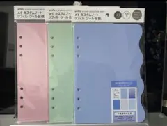 A5 カスタムノート リフィルシール 3色セット