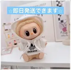 新品未使用　ラブブ　ホワイトパーカー　着ぐるみ衣装　ぬい服　15cm〜17cm用