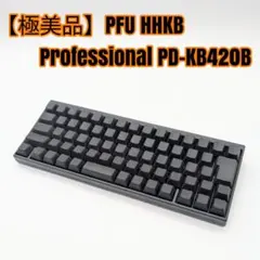 HHKB PD-KB420B 日本製 美品 PFU Happy Hacking Keyboard Professional JP 墨 (PD-KB420B) 価格比較