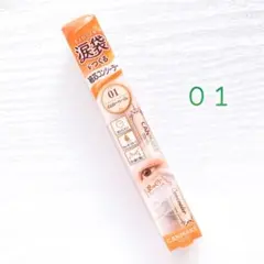 【涙袋に!】01 イエローベージュ アイバッグコンシーラー ペンシル 繰り出しのサムネイル