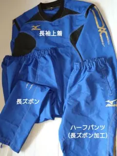 MIZUNO タフブレーカー 上下セット 3XLのサムネイル