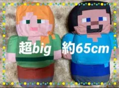 ※直接取引　Minecraft ぬいぐるみ スティーブ　アレックス 約65cm