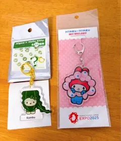 ハローキティ 大阪万博 アクリルキーホルダー ミャクミャク×マイメロ 2個セット
