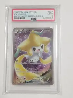 2026年最新】ジラーチ psa10 cp5の人気アイテム - メルカリ