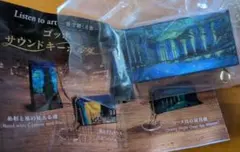 ゴッホ サウンドキーホルダー ローヌ川の星月夜