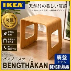 2026年最新】IKEA スツールの人気アイテム - メルカリ