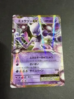 2026年最新】CP6 ミュウツーの人気アイテム - メルカリ