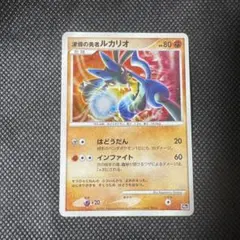ポケカ 波導の勇者ルカリオ 映画10周年記念プレミアムシート 10th