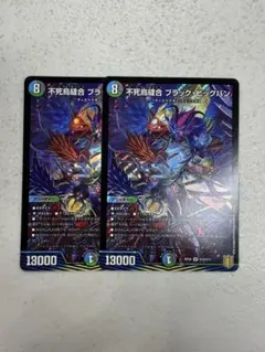 ブラックビックバン