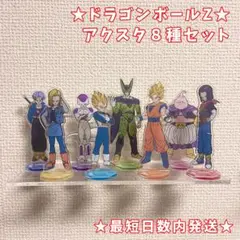 【セット売り】ドラゴンボールZ アクリルスタンド 悟空 ベジータ アクスタ 美品