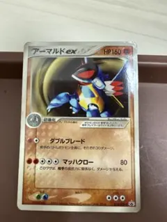 アーマルド ex PROMO ADV-Pプロモカード 013/ADV-P - メルカリ