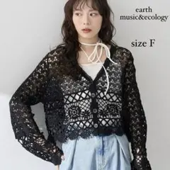 earth music&ecology クロシェ風Vネックカーディガン 黒