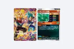 トランクス:未来 SDV8-069【ドラゴンボールスーパーダイバーズ】