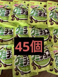 待望の復活♡プニっと弾む♫グミチョコ いちご•白ぶどう 各5袋 合計10