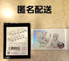 劇場版　鬼滅の刃　無限城編第一章　ムービーチケット風コレクションカード